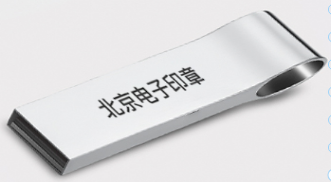 推廣使用電子印章有哪些優(yōu)點