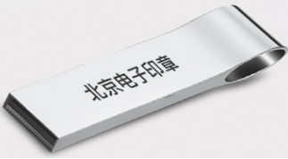 電子印章有什么樣的特點？