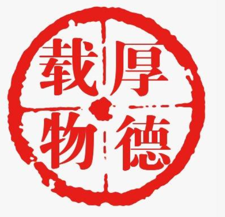 印章主要分為哪幾個類別